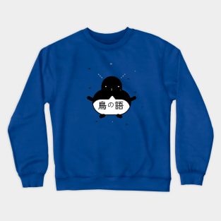 Bird Language Crewneck Sweatshirt